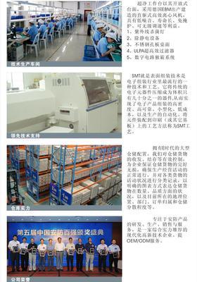 十年匠心鑄品質(zhì)，深圳聯(lián)邦威視科技引領(lǐng)安防監(jiān)控新時(shí)代