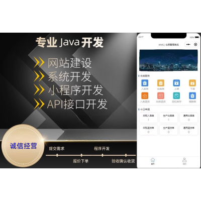 聚水潭與企業(yè)軟件開發(fā)管理 WMS、SCM、ERP、RM、OA系統(tǒng)集成與淘寶天貓對(duì)接