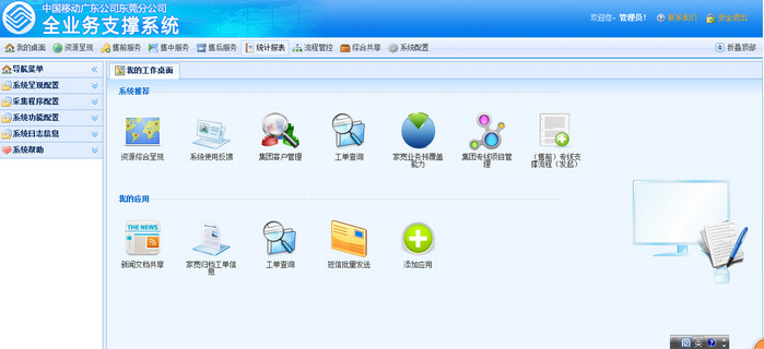 企業(yè)軟件開發(fā)與定制 助您實(shí)現(xiàn)數(shù)字化轉(zhuǎn)型的競爭優(yōu)勢